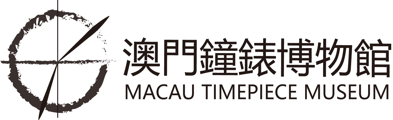 MacauTimepieceMuseum Logo Traditional-Small logos.png