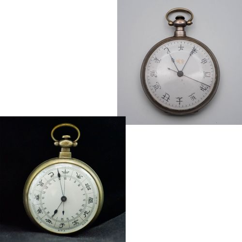 Two Chinese Character Pocket Watches