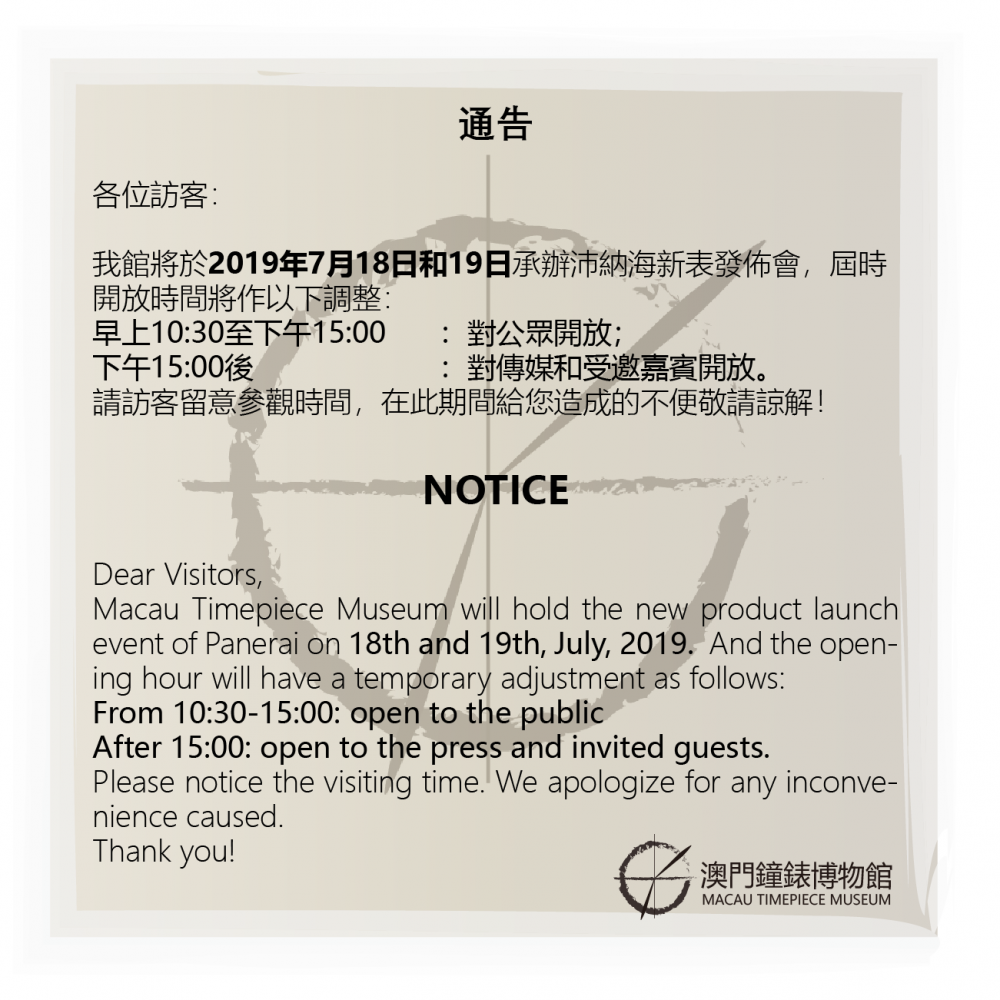 Notice of Temporary Opening Hour Adjustment  MacauTimepiece Museum