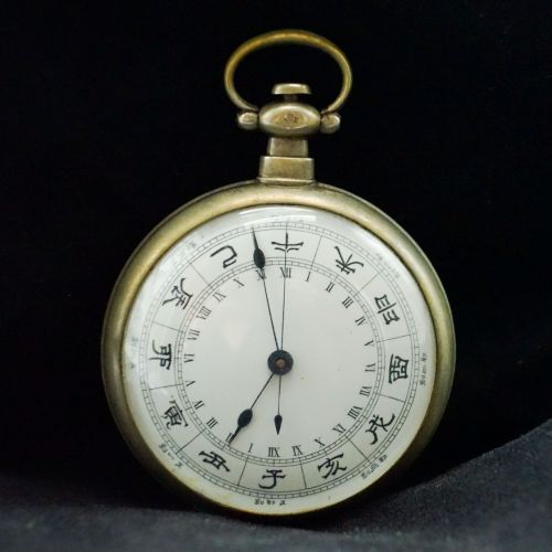 Eeway Chinese Character Hour Markers Pocket Watch
