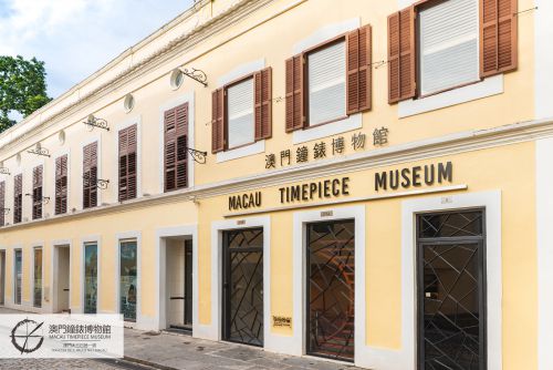 Macau Timepiece Museum Temporary Close Notice