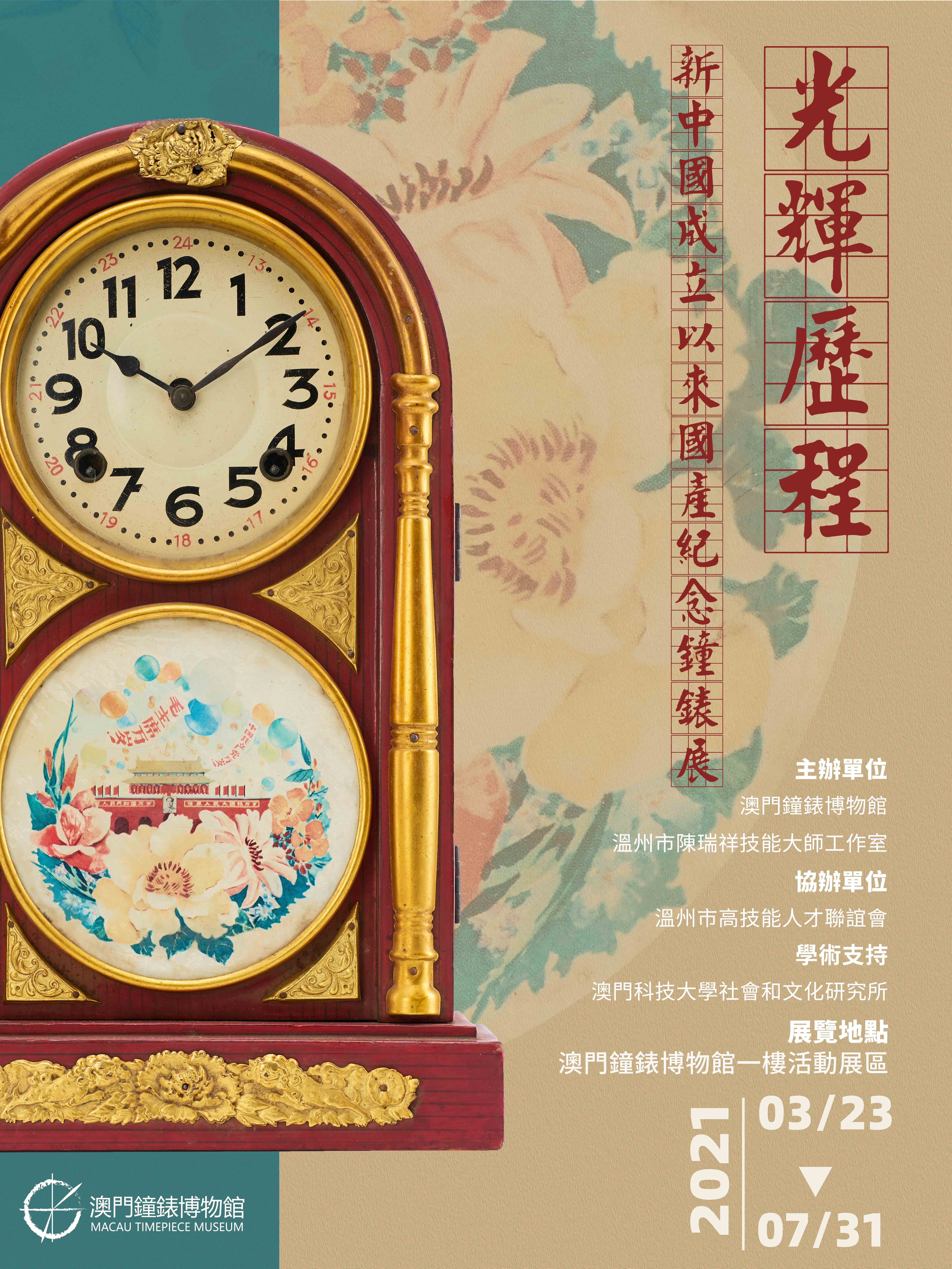 預展海報一W.jpg