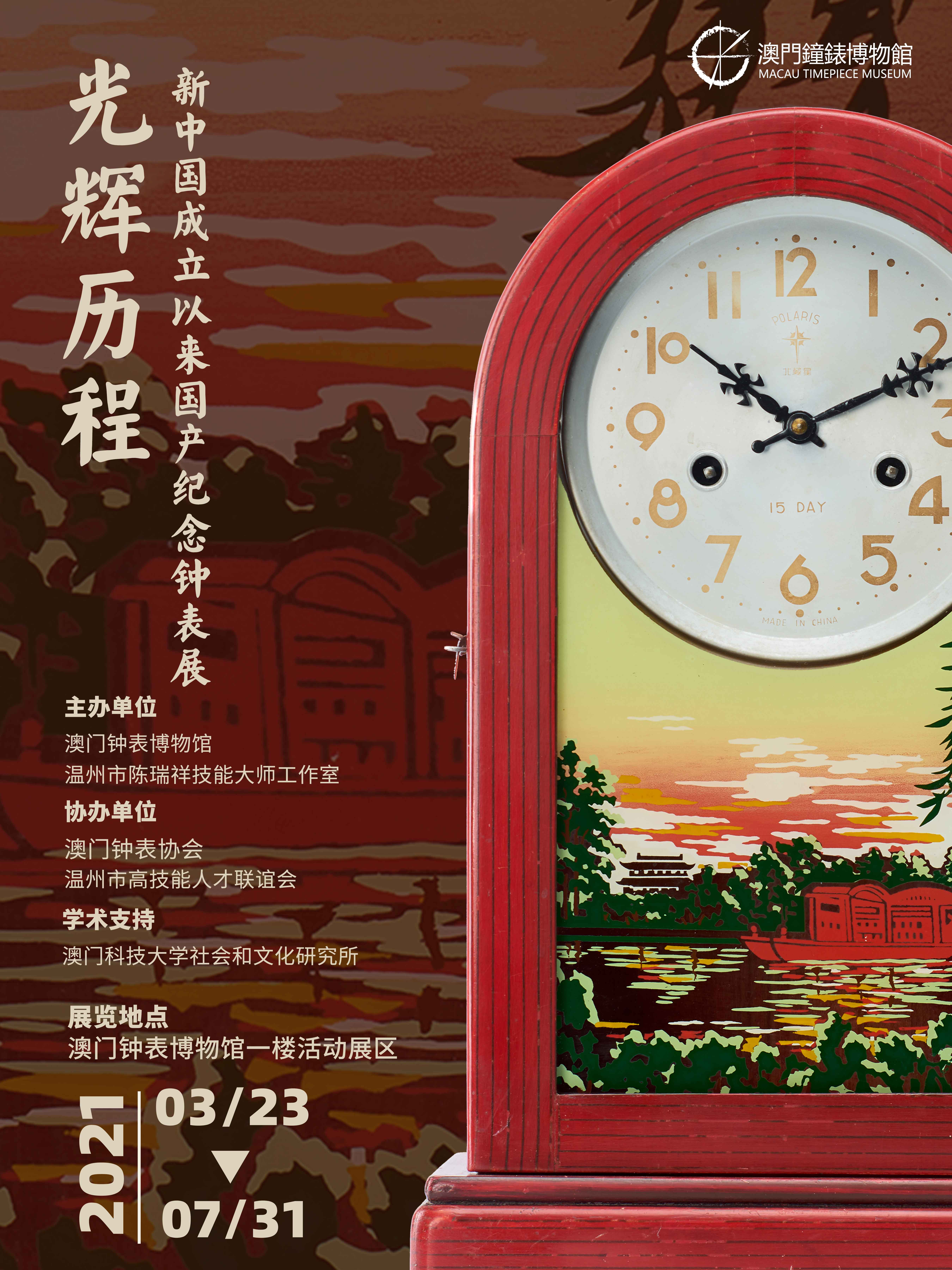 預展海報二4w.jpg