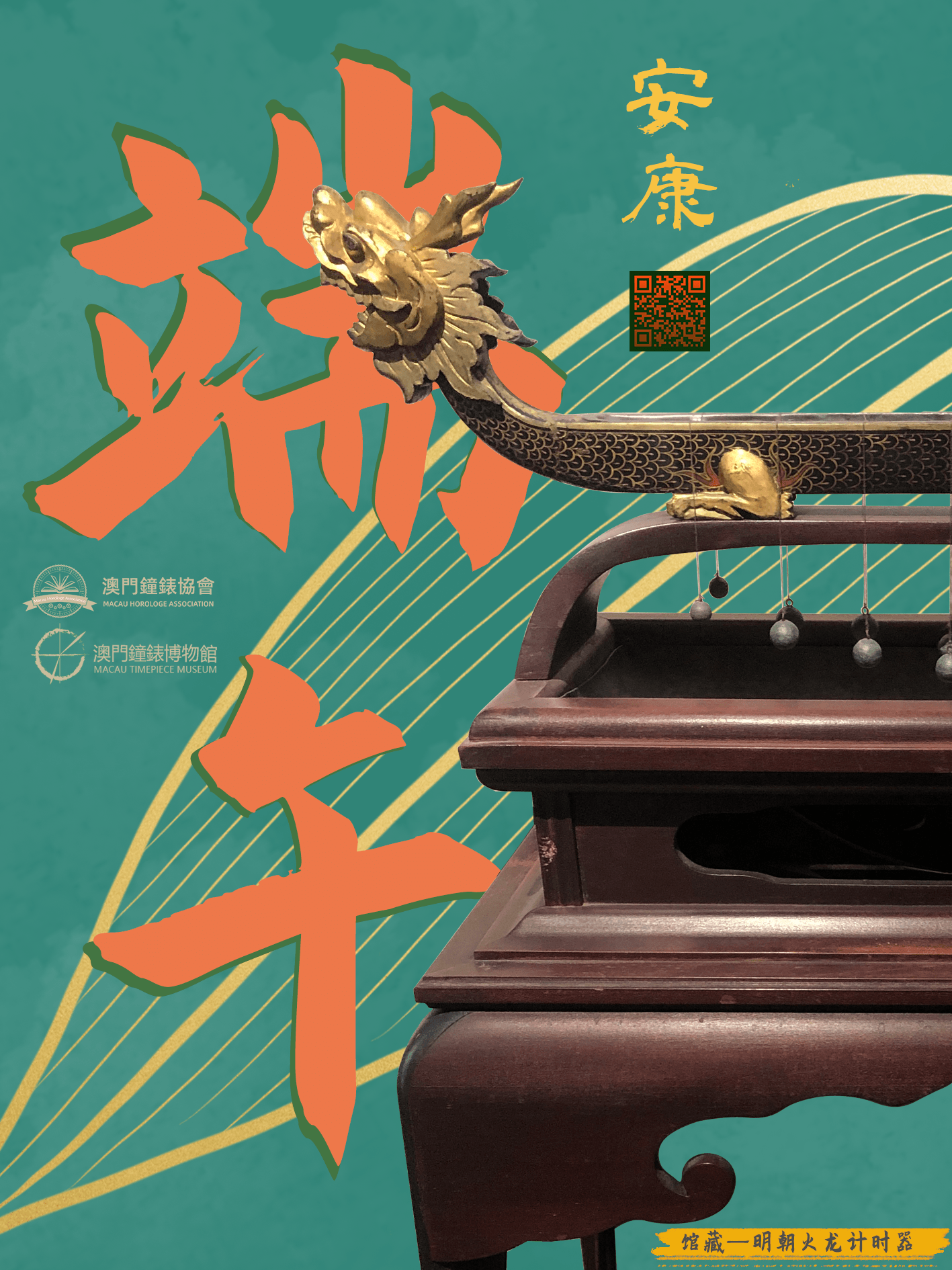 端午节1website.png