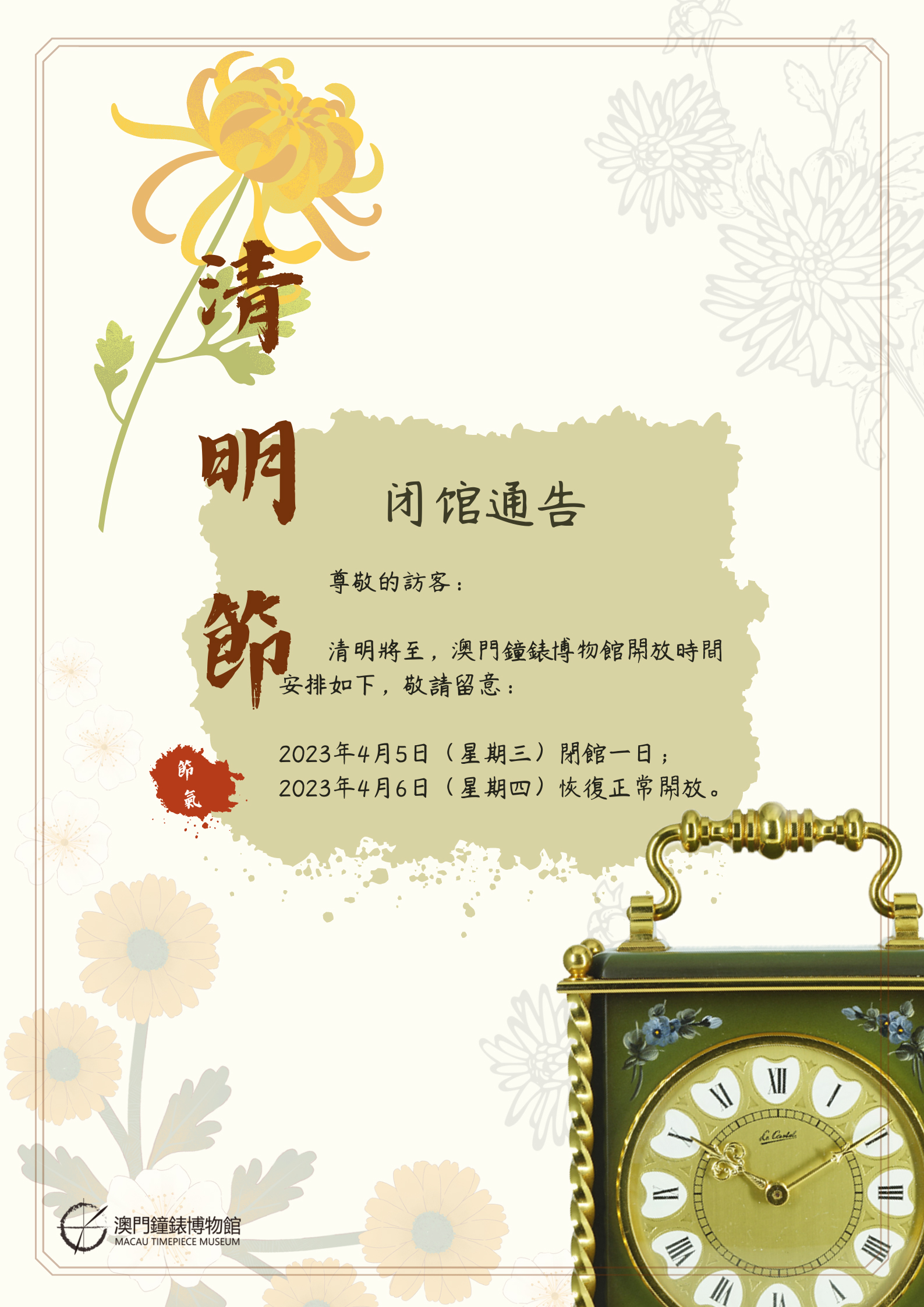 清明節繁體.jpg